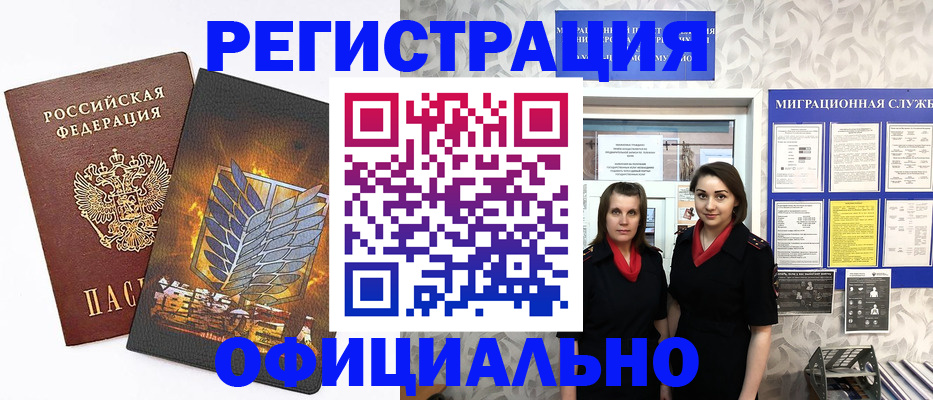 прописка в квартире в Коми