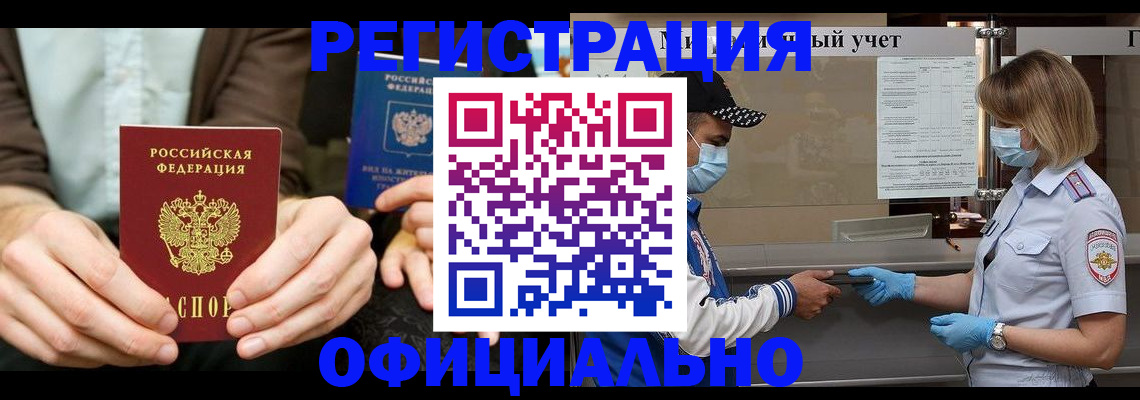 прописка иностранных граждан в Коми