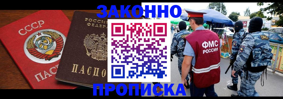 временная регистрация законно в Коми
